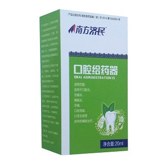 南方济民口腔给药器(今华)