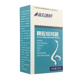 南方济民鼻腔给药器(今华)