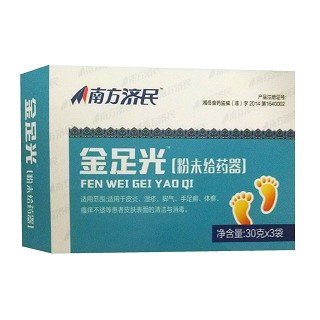 南方济民金足光(粉末给药器)