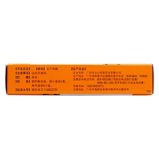 猴枣牛黄散(0.36g*6瓶)