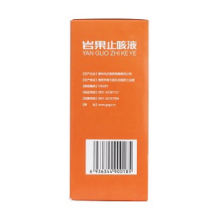 岩果止咳液(150ml)