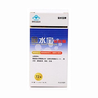 金水宝牌金水宝金胶囊(济民可信)