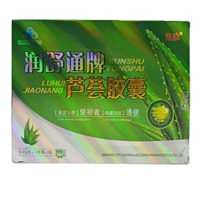 润舒通牌芦荟胶囊(澳福来)