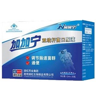 加加宁r双歧杆菌口服液(滇虹)