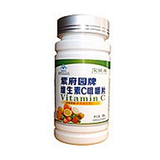 紫府园牌维生素c咀嚼片(紫光)