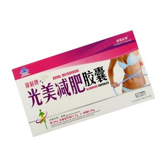 御制牌光美减肥胶囊(中美佳华)