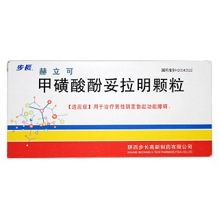 甲磺酸酚妥拉明颗粒(赫立可)