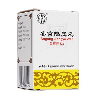 安宫降压丸(同仁堂)