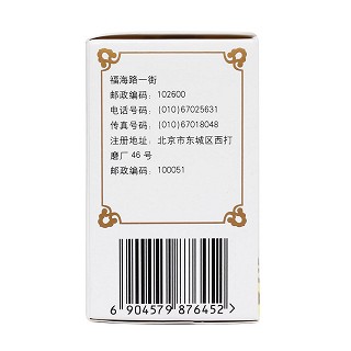 安宫降压丸(32g)