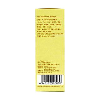 硫酸锌口服溶液(大冢)