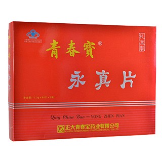 青春宝牌永真片