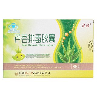 晶鑫牌芦荟排毒胶囊价格
