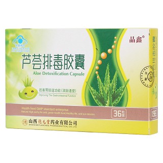 晶鑫牌芦荟排毒胶囊(德元堂)