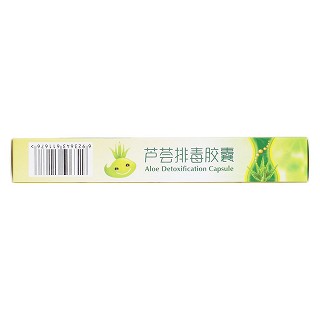晶鑫牌芦荟排毒胶囊功效作用厂家