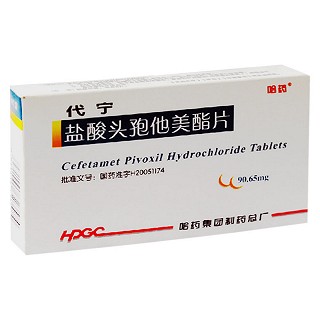 盐酸头孢他美酯片(哈药)