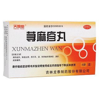 荨麻疹丸(天赐福)