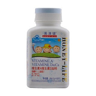 美澳健牌维生素a维生素d加钙咀嚼片(儿童型)