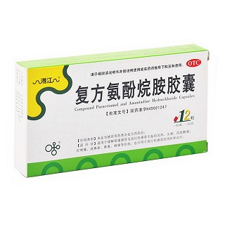 复方氨酚烷胺胶囊(亿康)