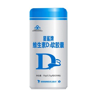 星鲨牌维生素d3软胶囊(星鲨制药)