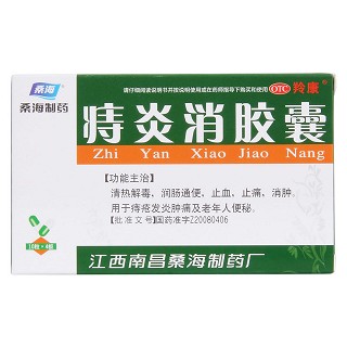 痔炎消胶囊价格