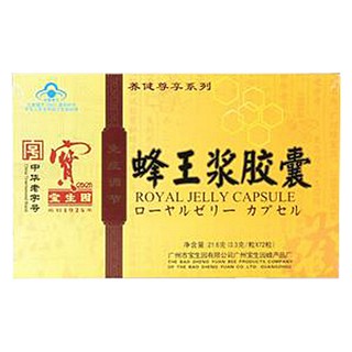 宝生园牌蜂王浆胶囊(宝生园)