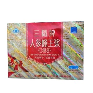 三精牌人参蜂王浆口服液(哈药集团三精)