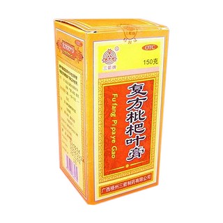 复方枇杷叶膏(梧州三箭)