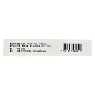 利咽灵片价格