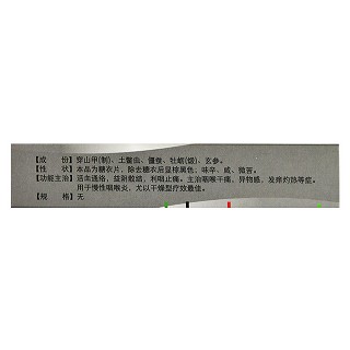 利咽灵片(海外)