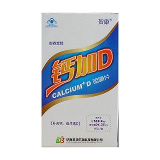 御春堂牌钙加d咀嚼片(草珊瑚科技)