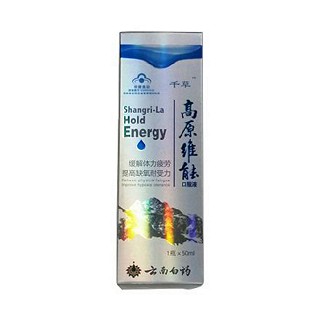 千草牌高原维能口服液(白药)