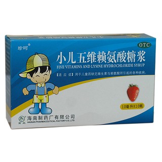 小儿五维赖氨酸糖浆(珍珂)