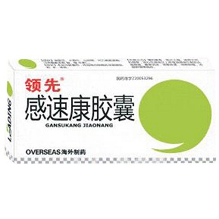 感速康胶囊(领先)