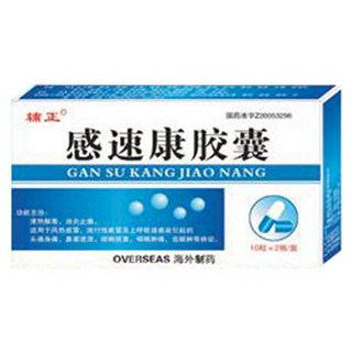 感速康胶囊(辅正)