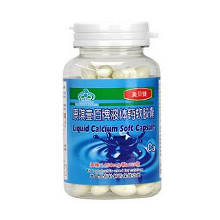 康琪壹佰牌液体钙软胶囊(康琪壹佰)