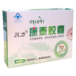 川力牌康泰胶囊(博康生物)