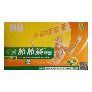 一品牌节节乐胶囊(天龙智)