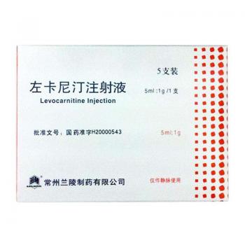 左卡尼汀注射液(兰陵)