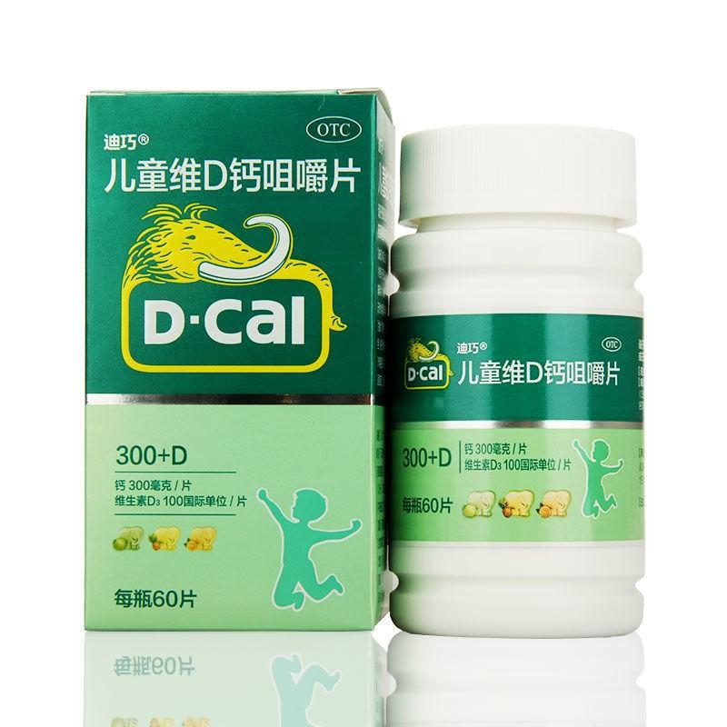 儿童维d钙咀嚼片