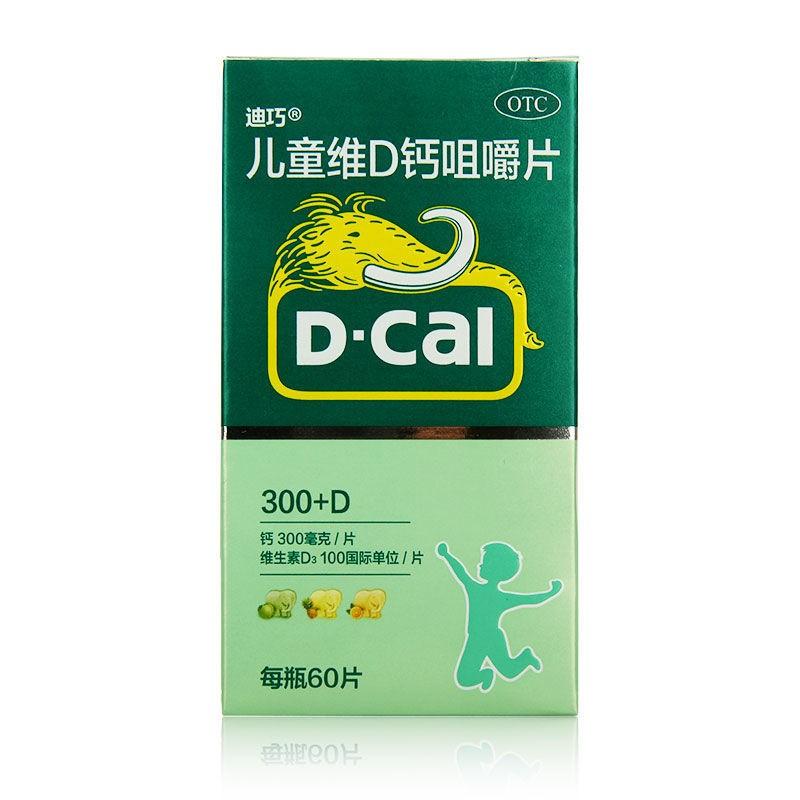 儿童维d钙咀嚼片(60片*1瓶/盒)