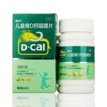 儿童维d钙咀嚼片(迪巧)