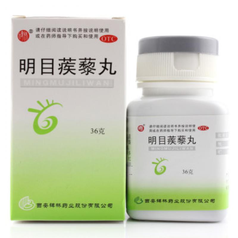 明目蒺藜丸