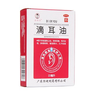 滴耳油(恒建)