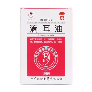 滴耳油价格