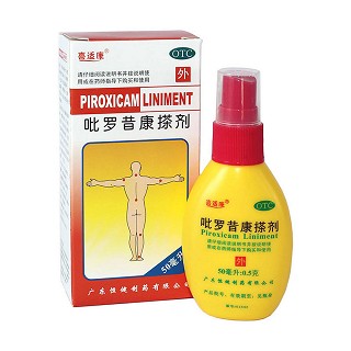 吡罗昔康搽剂(恒健)