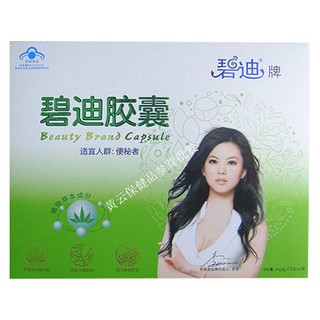 碧迪牌通便胶囊(恒春堂)