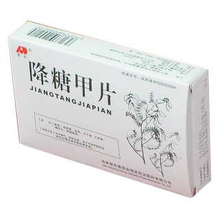 降糖甲片