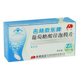 吉林敖东牌葡萄糖酸锌泡腾片(敖东)
