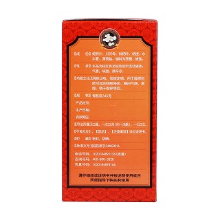 蛇胆川贝枇杷膏(白云山潘高寿)