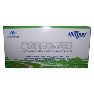 嘉泰康牌力美胶囊(嘉泰康业)